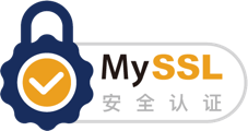 MySSL安全认证签章